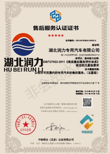 ��������������܇���޹�˾�ۺ����(w��)�wϵ�J�C�C��