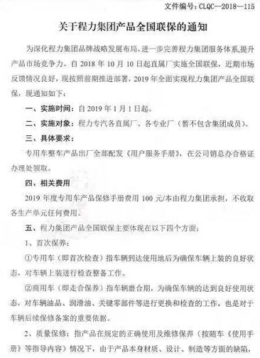 �P�ڳ������F�aƷȫ��(li��n)����֪ͨ