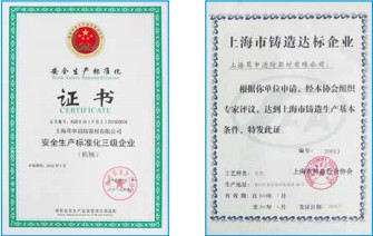 �Ϻ����������������޹�˾�Y�|(zh��)�C��