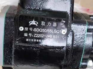 SDQ-XR50/65LGQ1型取力器 SDQ-XR50/65LGQ1型取力器