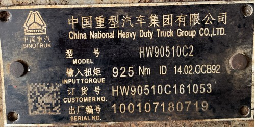 重汽豪沃小十檔變速箱 重汽豪沃小十檔變速箱