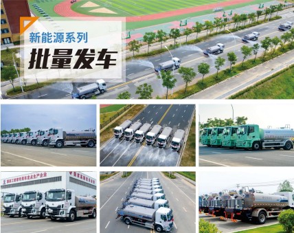 東風福瑞卡油電混合動力灑水車_KLF5120GPSPHEV型插電式混合動力綠化噴灑車 東風福瑞卡油電混合動力灑水車_KLF5120GPSPHEV型插電式混合動力綠化噴灑車